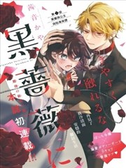 薄荷之夏漫画《天台上的风》第33话更新