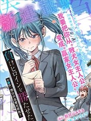 薄荷之夏漫画人气榜第一《薄荷之夏》