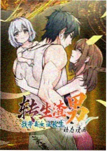 薄荷之夏漫画深夜档趋势